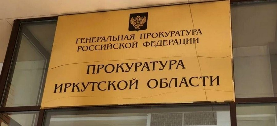 Уголовное дело экс-главы «Дирекции автодорог» Приангарья направлено в суд